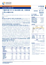 《最终幻想14》6.0版本国服上线，有望斩获口碑与业绩双丰收