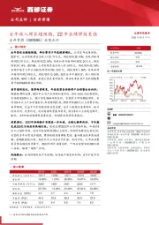 业绩点评：全年收入增长超预期，22年业绩弹性更强