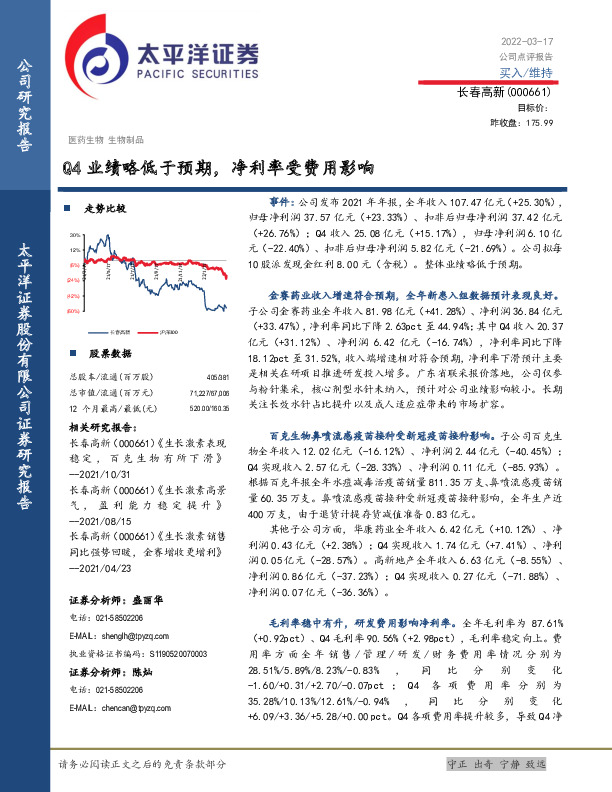 Q4业绩略低于预期，净利率受费用影响