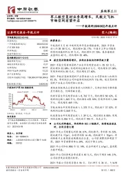 年报点评:军工航空复材业务高增长,民航大飞机市场空间有望开启