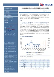 发布股权激励计划,助力提升团队凝聚力,护航长期成长