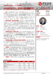 2021年年报点评:全年业绩大增159%,锻造龙头进入发展新阶段
