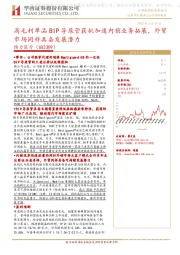 高毛利单品BIP导尿管获批加速内销业务拓展,外贸市场同样具备发展潜力