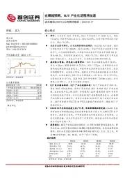 业绩超预期,HJT产业化进程将加速