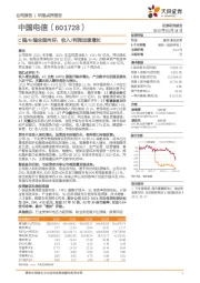 C端/B端全面向好,收入/利润加速增长