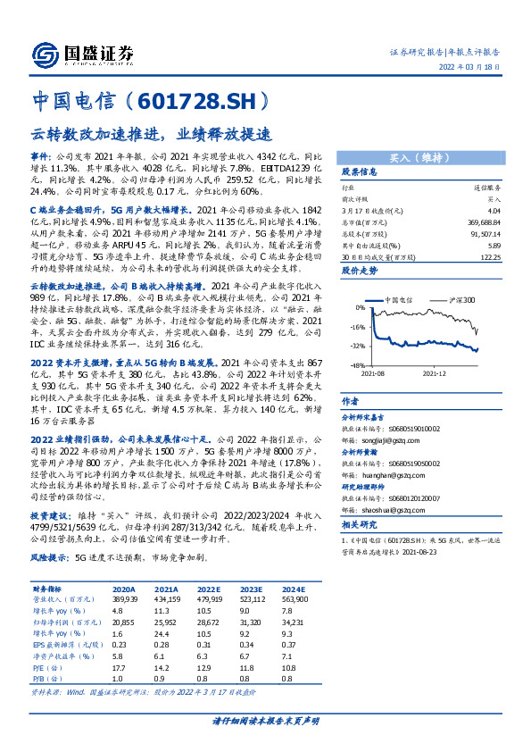 云转数改加速推进，业绩释放提速