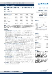 景嘉微突破电子政务市场，9系首获行业信创10万片大单