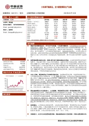 大包装行稳致远,发力新型烟草全产业链
