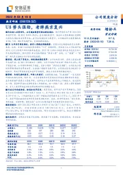 U8势头强劲，老牌燕京复兴