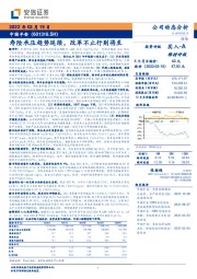 寿险承压趋势延续,改革不止行则将至