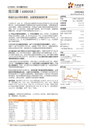 电信行业中间件领军，全面受益信创改革