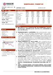 新冠接种带来业绩承压，带状疱疹报产在即