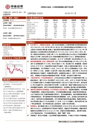 业绩创历史最佳，Q4销量超预期验证高景气度延续