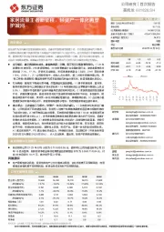 家居流量王者新征程,轻资产一体化再塑护城河
