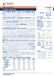 市占率稳步高增，看好公司业绩增长韧性