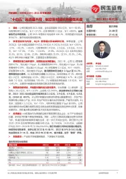 2021年年报点评:“十四五”高质量开局,航空复材成长持续性无虞