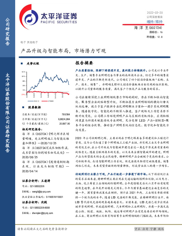 产品升级与智能布局，市场潜力可观