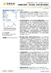 业绩复合预期，龙牡品牌、体培牛黄引领增长