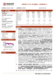 详解招商银行2021年报：基本面稳健优异，大财富管理优势凸显