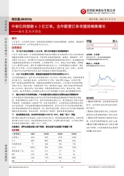 海目星点评报告：中标亿纬锂能4.3亿订单，全年新签订单有望持续高增长