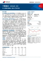 收入规模实现稳增，盈利水平有所承压