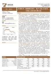 国产CAx求索者，引领工业信息化新生态