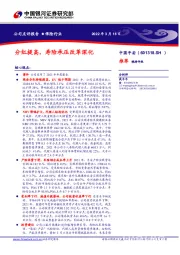 分红提高,寿险承压改革深化