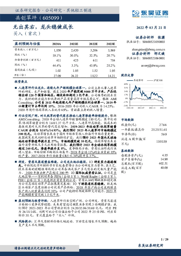 无出其右，龙头稳健成长