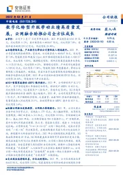 数字化转型升级带动业绩高质量发展，云网融合助推公司全方位成长