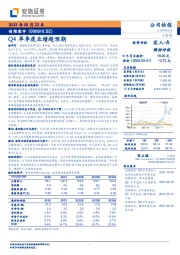 Q4单季度业绩超预期