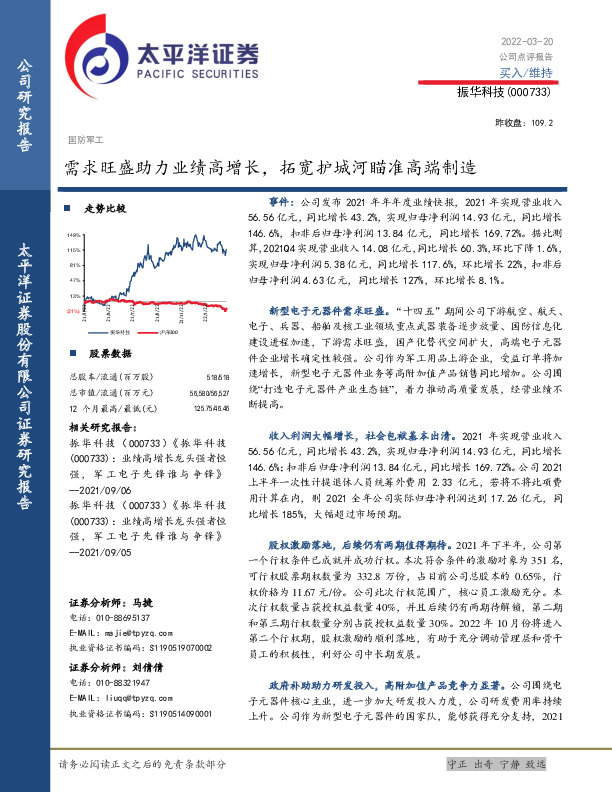 需求旺盛助力业绩高增长，拓宽护城河瞄准高端制造