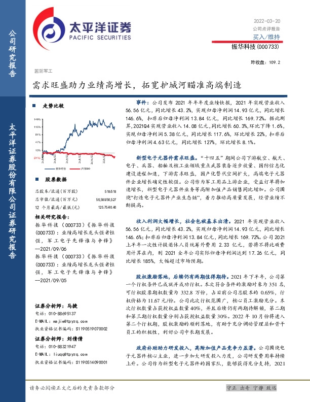 需求旺盛助力业绩高增长，拓宽护城河瞄准高端制造