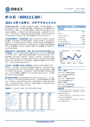 2021业绩飞速增长，功率半导体方兴未艾