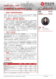 深度报告：光伏玻璃新力量，驶入成长快车道