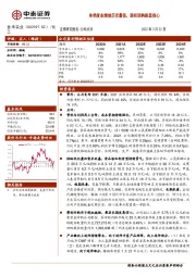 单季度业绩创历史最佳,股权回购彰显信心