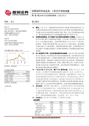 公司简评报告：拓展政府系统业务，9系芯片持续放量