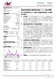 2021年净利同比增长27%，大南药及大健康板块均有恢复，符合预期