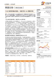 工业大麻项目稳步推进，加速开拓CBD国际市场