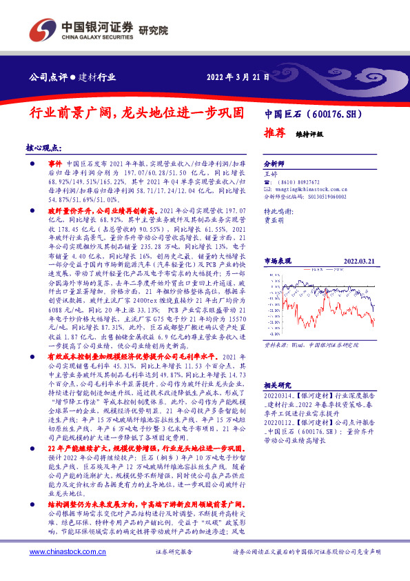 行业前景广阔，龙头地位进一步巩固