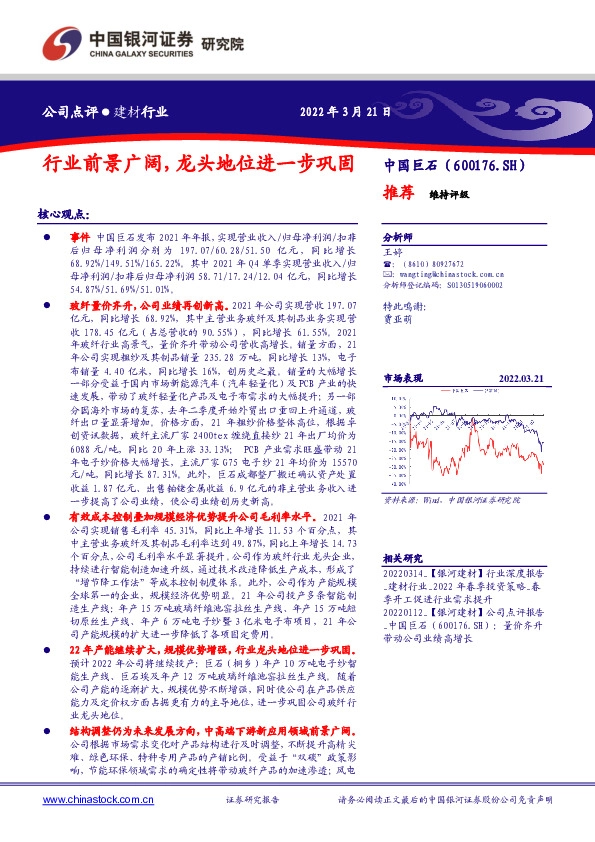 行业前景广阔，龙头地位进一步巩固