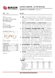 公司简评报告：业绩表现大幅超预期，国产替代需求旺盛