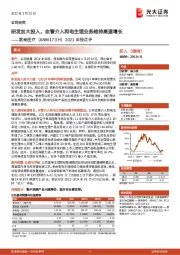 2021年报点评:研发加大投入,血管介入和电生理业务维持高速增长