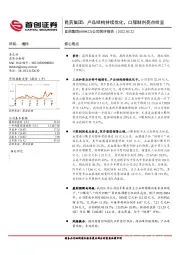 公司简评报告:昆药集团:产品结构持续优化,口服制剂亮点纷呈