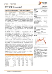 证券业务市占率持续提升,基金代销体现高弹性