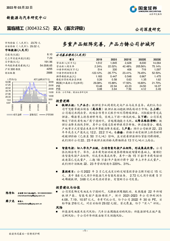 多重产品矩阵完善，产品力铸公司护城河