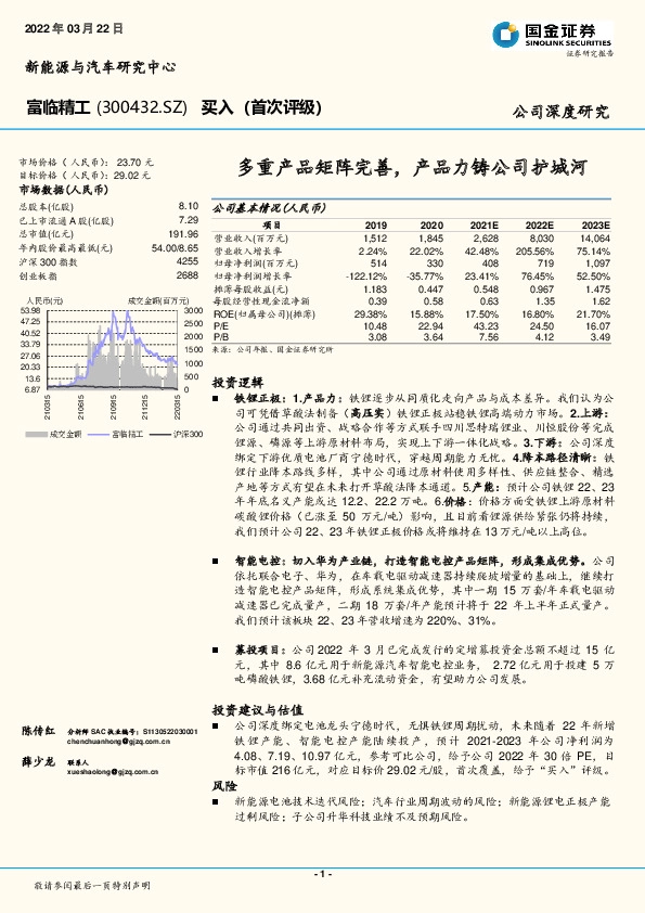 多重产品矩阵完善，产品力铸公司护城河