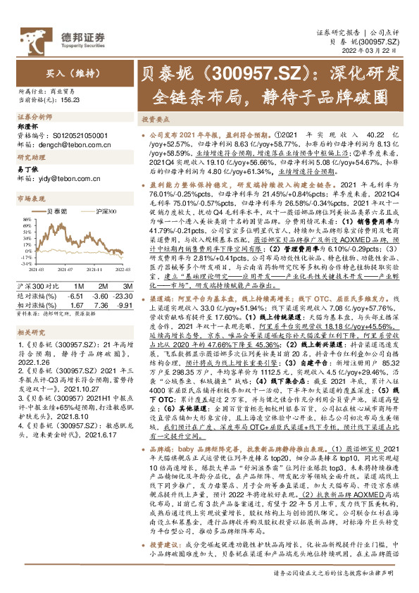 深化研发全链条布局，静待子品牌破圈