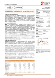 优质赛道新晋龙头，深耕渠道坚定生长（家电成长股系列研究四）