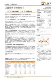 “一五”计划圆满落幕,“二五”计划扬帆起航