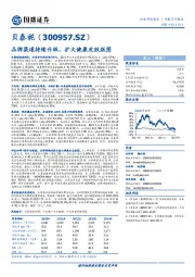 品牌渠道持续升级，扩大健康皮肤版图